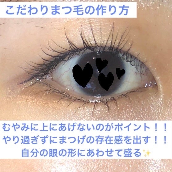 「塗るつけまつげ」自まつげ際立てタイプ/デジャヴュ/マスカラを使ったクチコミ(1枚目)