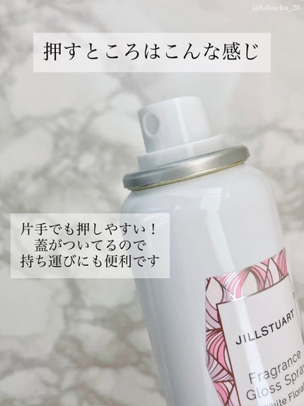 フレグランス グロススプレー ホワイトフローラル /JILL STUART/ヘアスプレーを使ったクチコミ(2枚目)