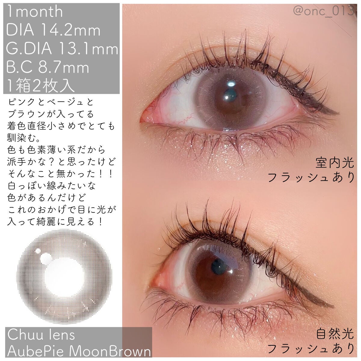aube pie/chuu LENS/カラーコンタクトレンズを使ったクチコミ(2枚目)