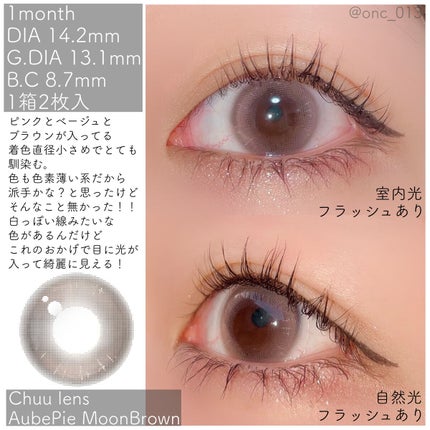 aube pie/chuu LENS/カラーコンタクトレンズを使ったクチコミ(2枚目)