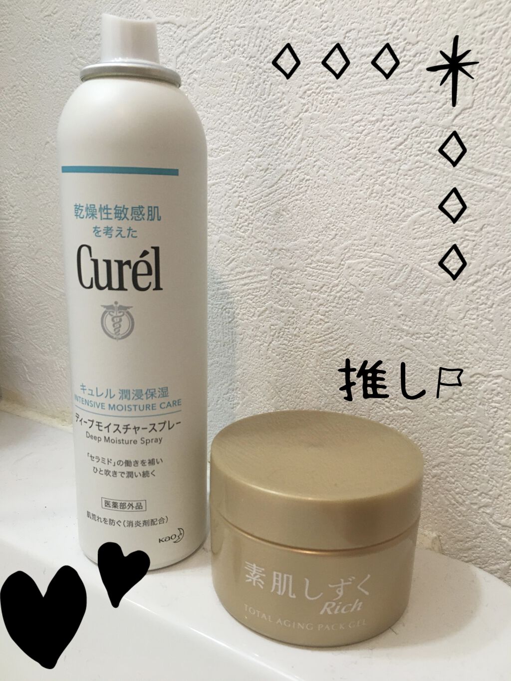 トータルエイジング・オールインワンゲル/素肌しずく/オールインワン化粧品を使ったクチコミ（1枚目）