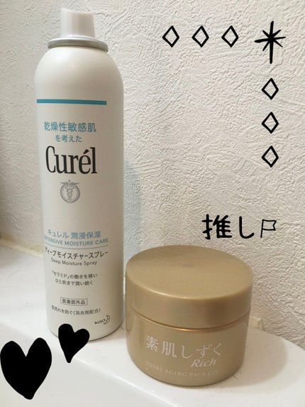 トータルエイジング・オールインワンゲル/素肌しずく/オールインワン化粧品を使ったクチコミ(1枚目)