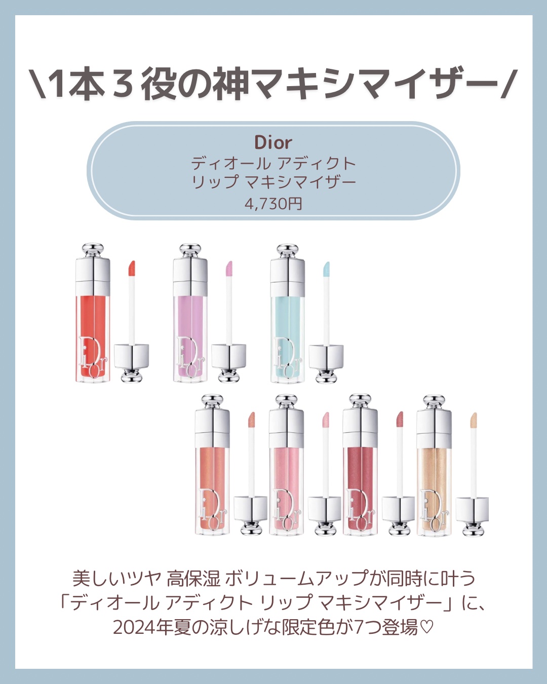 ディオール アディクト リップ マキシマイザー/Dior/リップグロスを使ったクチコミ（2枚目）