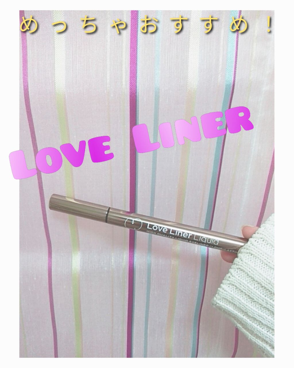 ラブ・ライナー リキッドアイライナーR3/ラブ・ライナー/リキッドアイライナーを使ったクチコミ(1枚目)