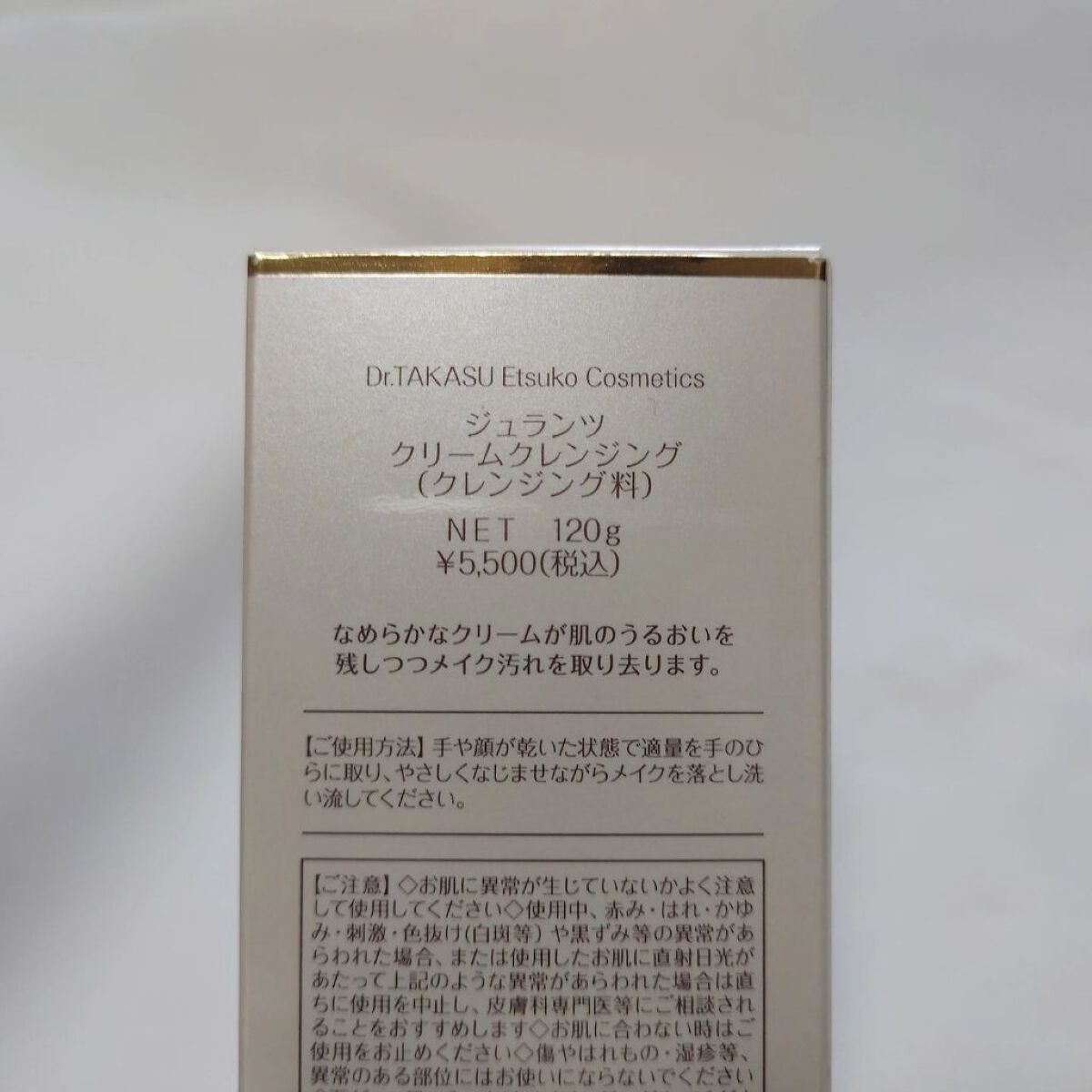 クリームクレンジング/Jullants/クレンジングクリームを使ったクチコミ（3枚目）