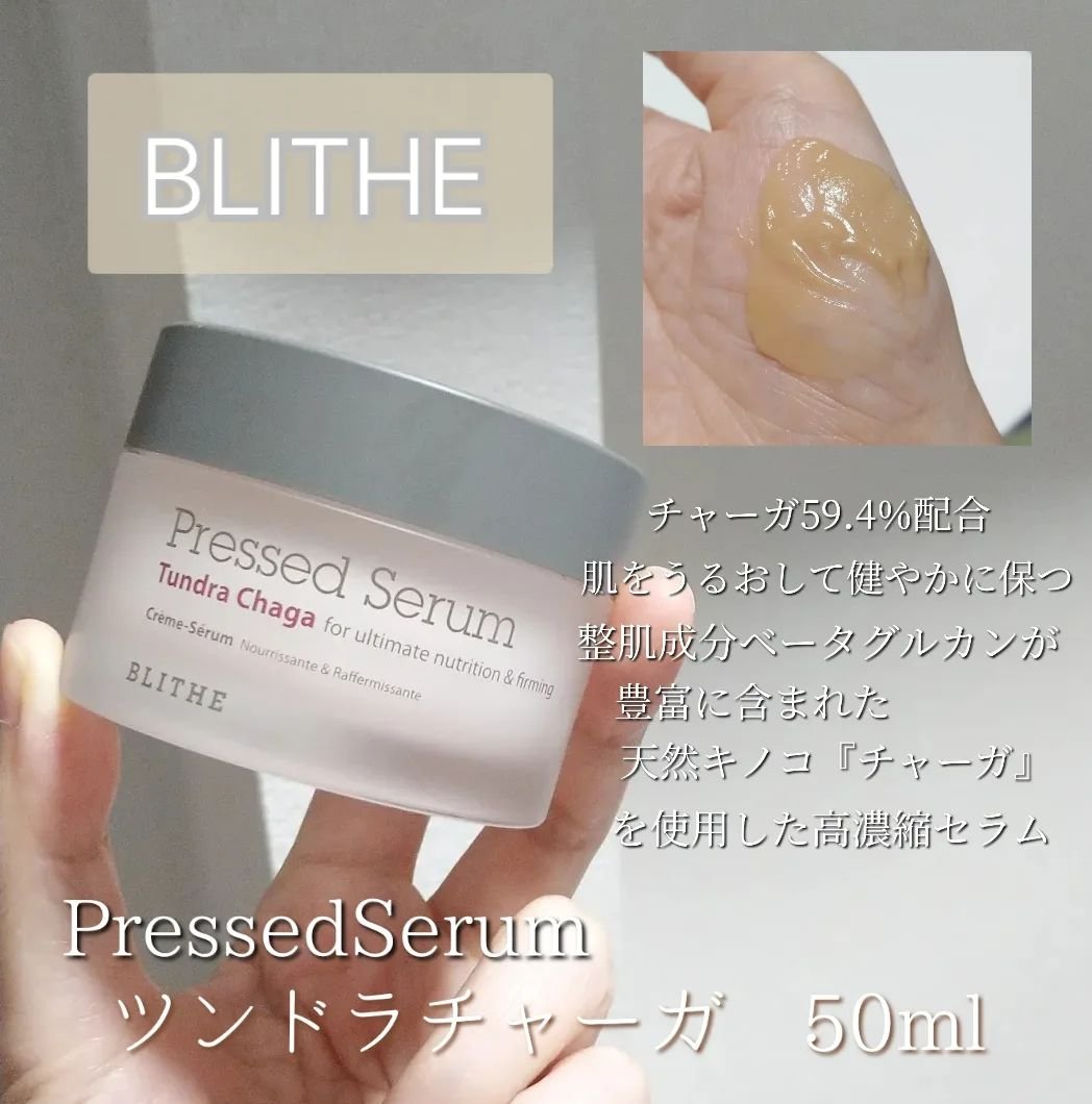 Pressed Serum Gold Apricot/BLITHE/美容液を使ったクチコミ（3枚目）