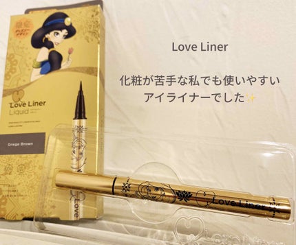 ラブ・ライナー リキッドアイライナーR3/ラブ・ライナー/リキッドアイライナーを使ったクチコミ(1枚目)
