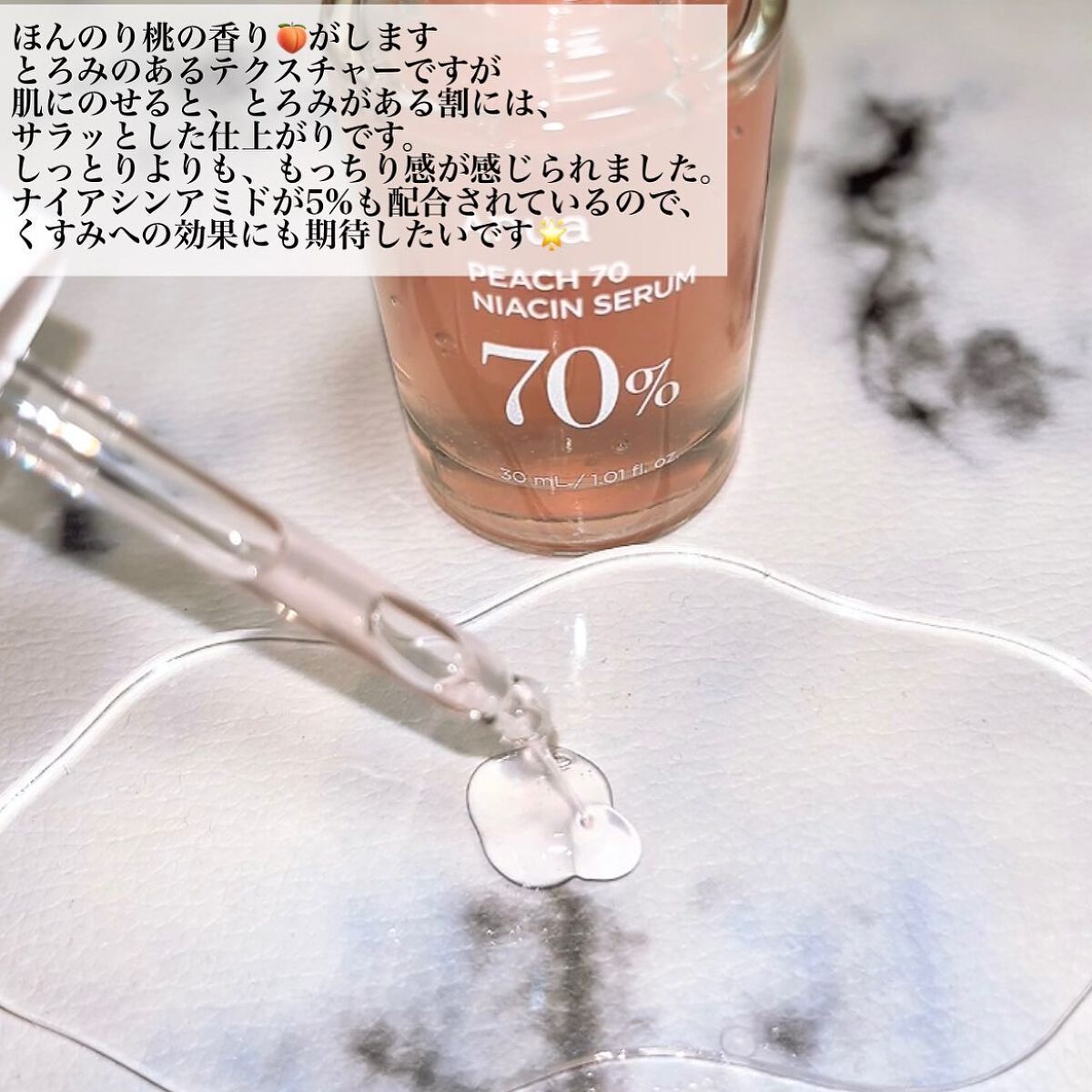 桃70%ナイアシンセラム/Anua/美容液を使ったクチコミ（3枚目）