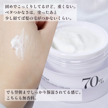 ドクダミ 77 スージングトナー/Anua/化粧水を使ったクチコミ(7枚目)