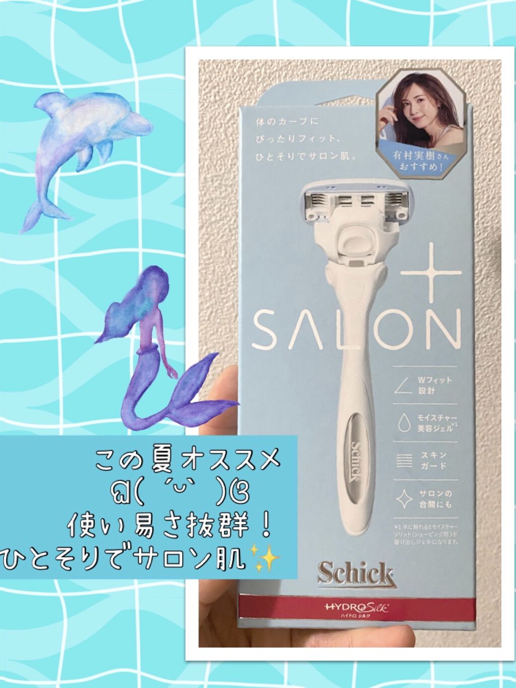 SALON+ ホルダー（刃付き）/サロンプラス/シェーバーを使ったクチコミ（1枚目）