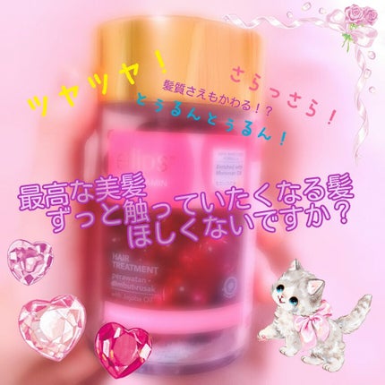 ヘアーオイル【ヘアエッセンス】/ellips/ヘアオイルを使ったクチコミ(1枚目)
