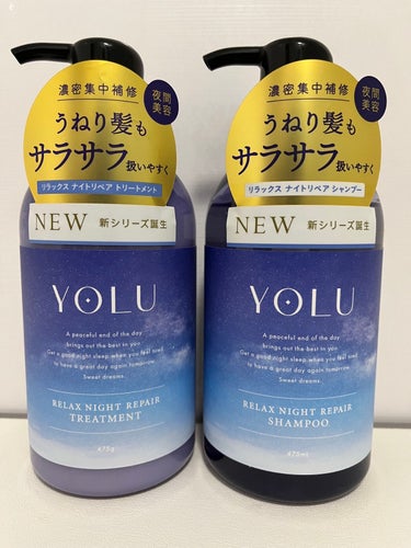 リラックスナイトリペア シャンプー/トリートメント/YOLU/シャンプー・コンディショナーを使ったクチコミ（1枚目）