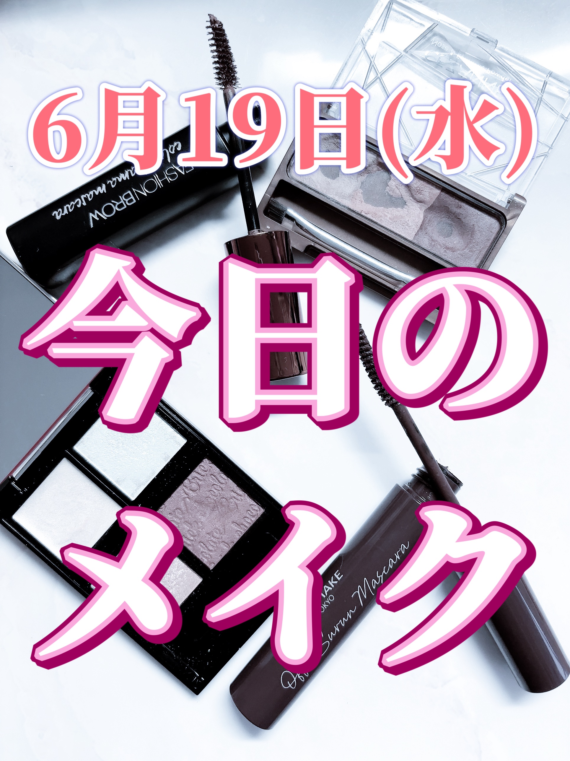 ファッションブロウ カラードラマ マスカラ/MAYBELLINE NEW YORK/眉マスカラを使ったクチコミ（1枚目）