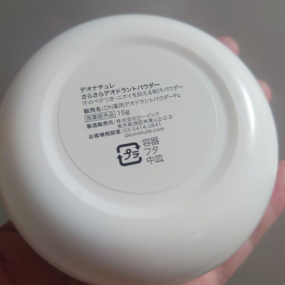 薬用さらさらデオドラントパウダー/デオナチュレ/デオドラント・制汗剤を使ったクチコミ(4枚目)