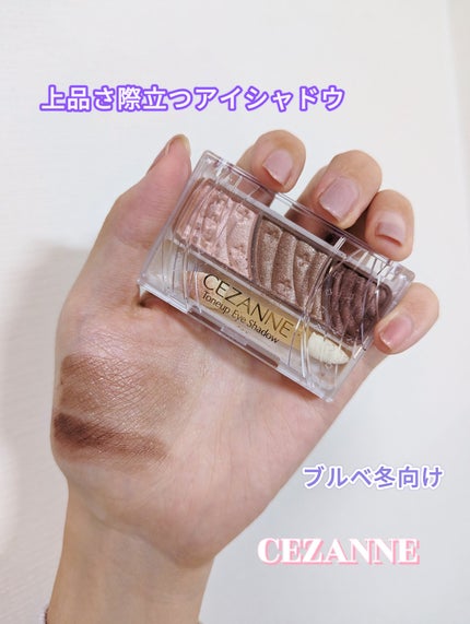 トーンアップアイシャドウ/CEZANNE/アイシャドウパレットを使ったクチコミ(1枚目)