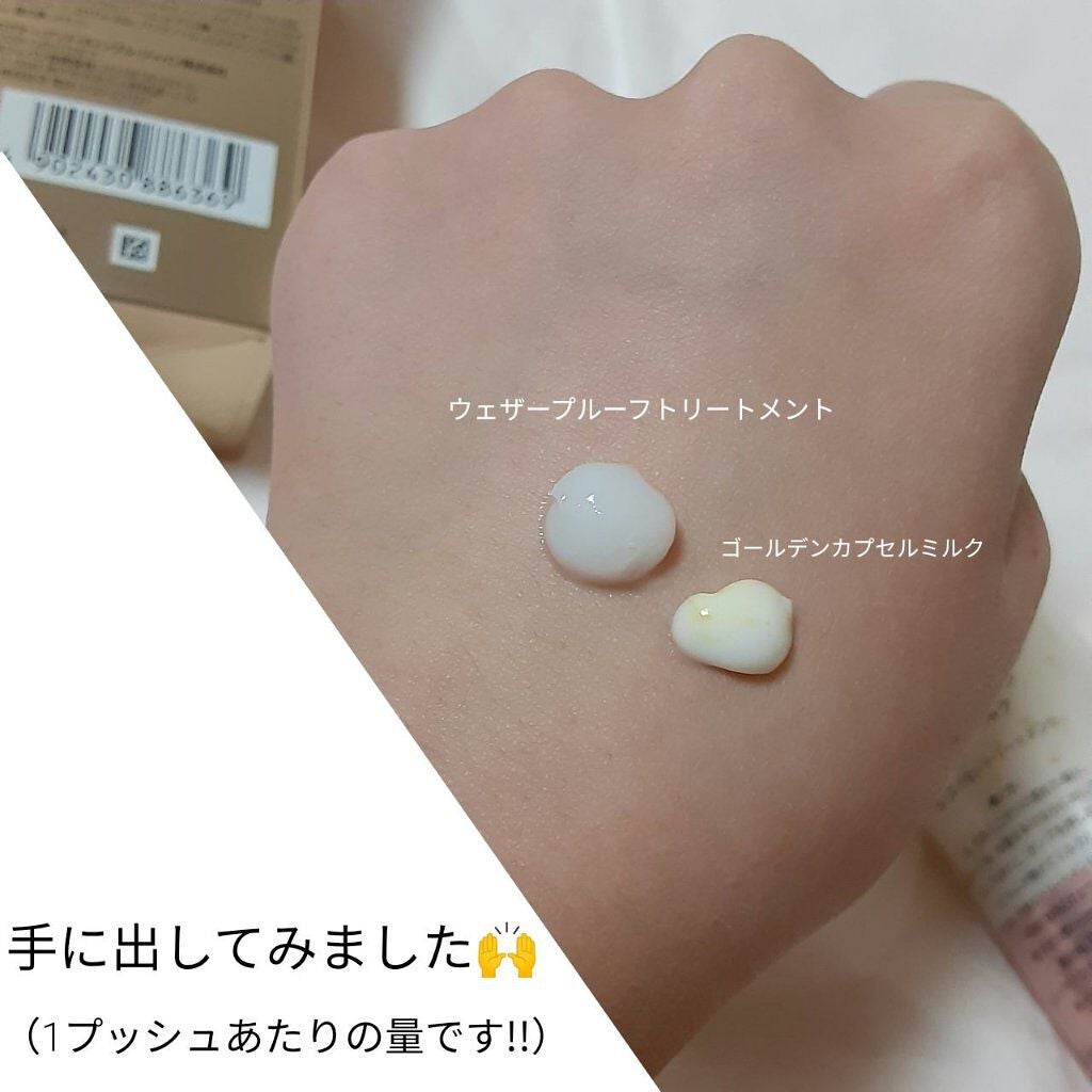 リペアー ゴールデン カプセル ミルク/パンテーン/ヘアミルクを使ったクチコミ(4枚目)