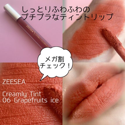 ZEESEA ダイヤモンドシリーズ クリーミーティントのクチコミ「▶︎ZEESEAダイヤモンドシリーズ クリーミーティント
/06グレープフルーツアイス
#メ.....」(1枚目)