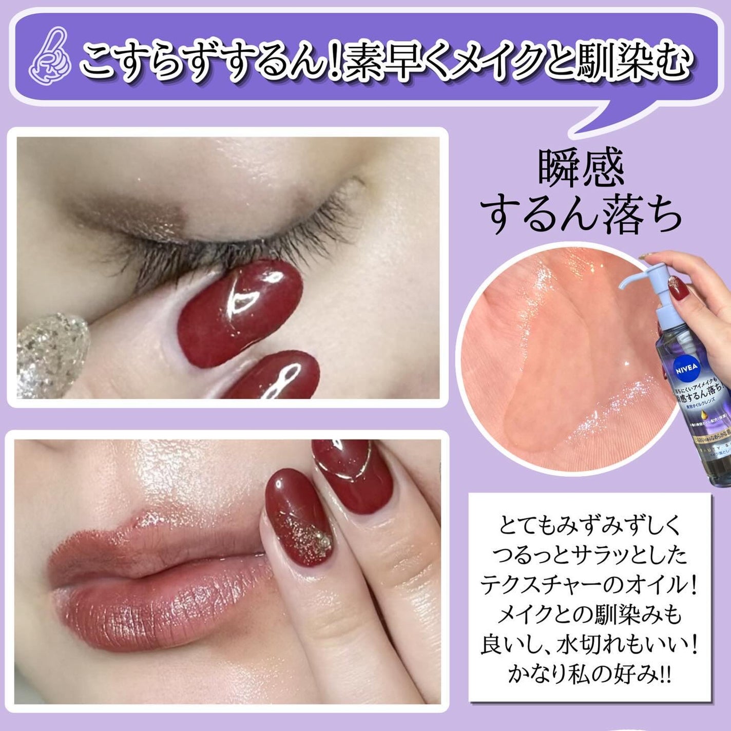 ニベア クレンジングオイル ビューティースキン/ニベア/オイルクレンジングを使ったクチコミ(3枚目)