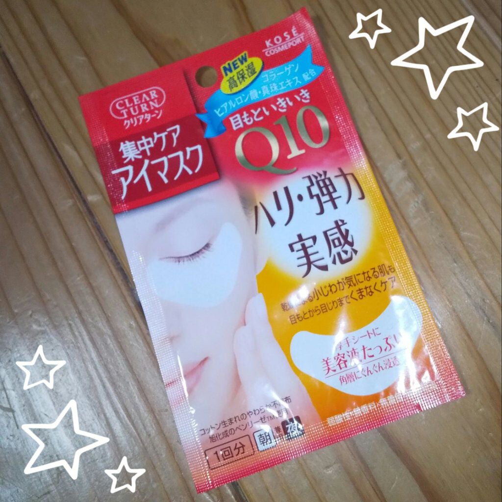 アイゾーンマスク Q10/クリアターン/アイケア・アイクリームを使ったクチコミ(1枚目)