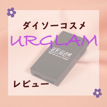 UR GLAM　EYEBROW POWDER/U R GLAM/パウダーアイブロウを使ったクチコミ（1枚目）