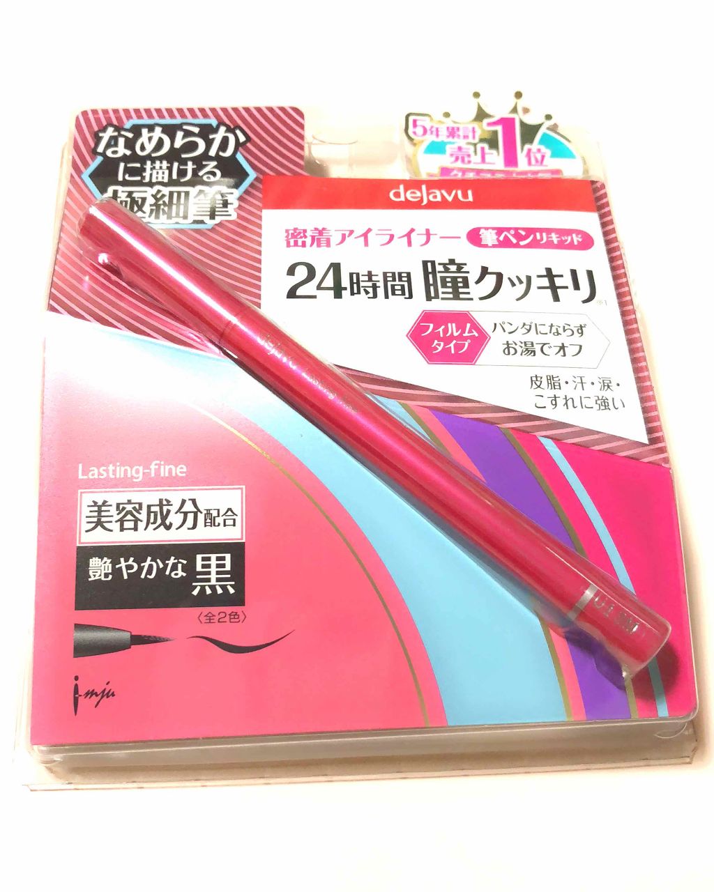 「密着アイライナー」しなやか筆リキッド/デジャヴュ/リキッドアイライナーを使ったクチコミ（1枚目）