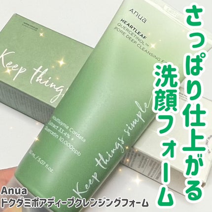 Anua ドクダミポアディープクレンジングフォームのクチコミ「余分な皮脂をさっぱりケア。すっきり爽やかお肌に🌿
🍀Anua
🍀ドクダミポアディープクレン.....」(1枚目)