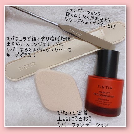 マスクフィットレッドファンデーション/TIRTIR(ティルティル)/リキッドファンデーションを使ったクチコミ(2枚目)