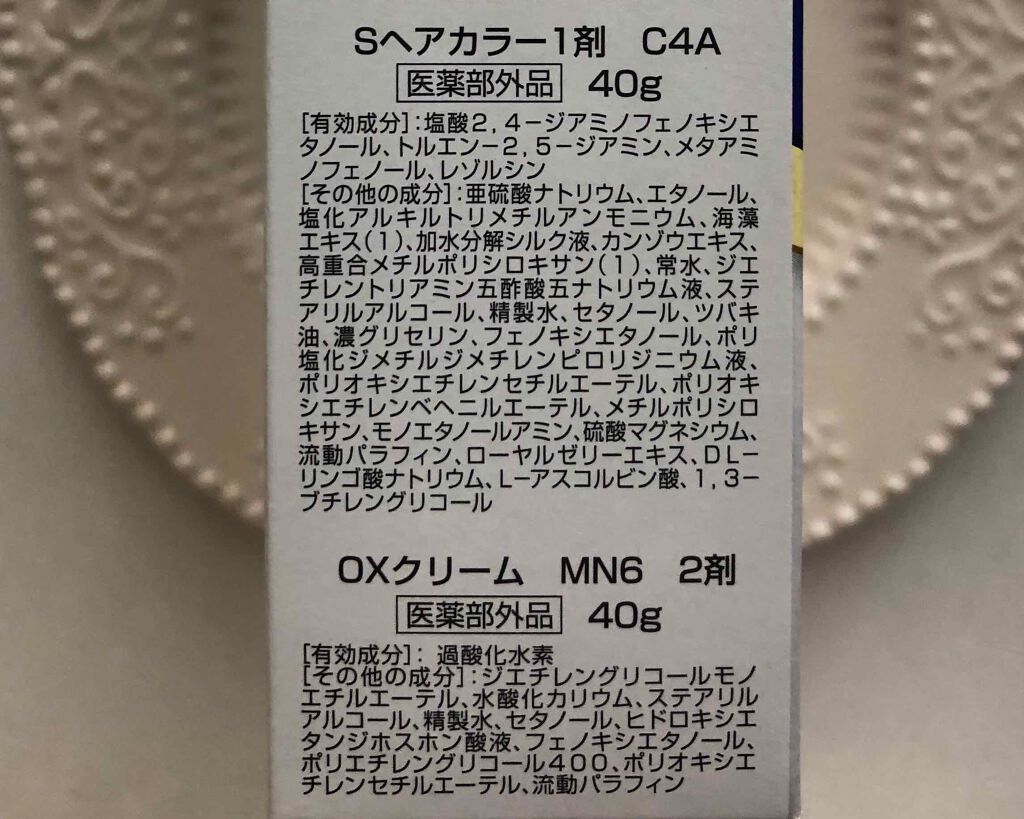 無香料ヘアカラー 早染めクリーム(白髪用)/サロン ド プロ/ヘアカラーを使ったクチコミ(2枚目)