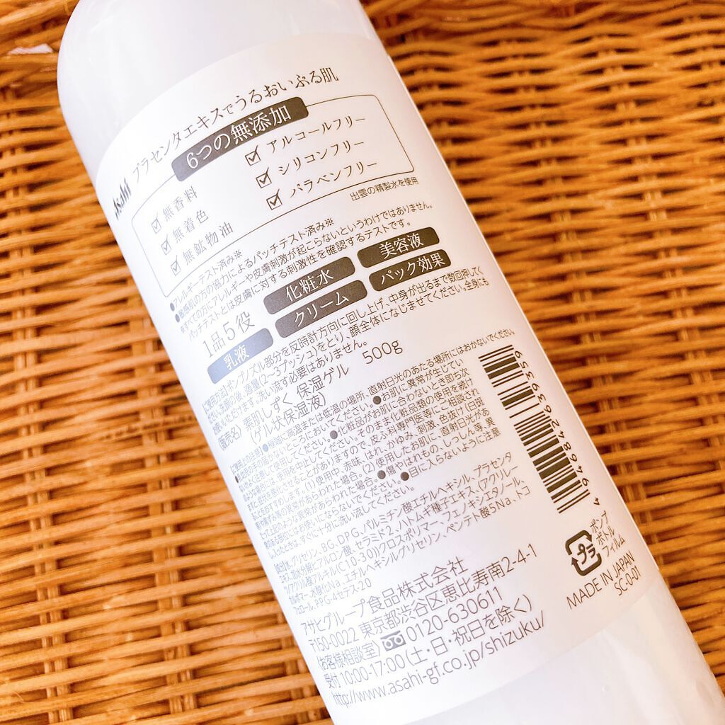 保湿ゲル/素肌しずく/オールインワン化粧品を使ったクチコミ（2枚目）