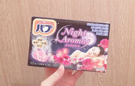 ナイトアロマ/バブ/炭酸系入浴剤を使ったクチコミ(1枚目)
