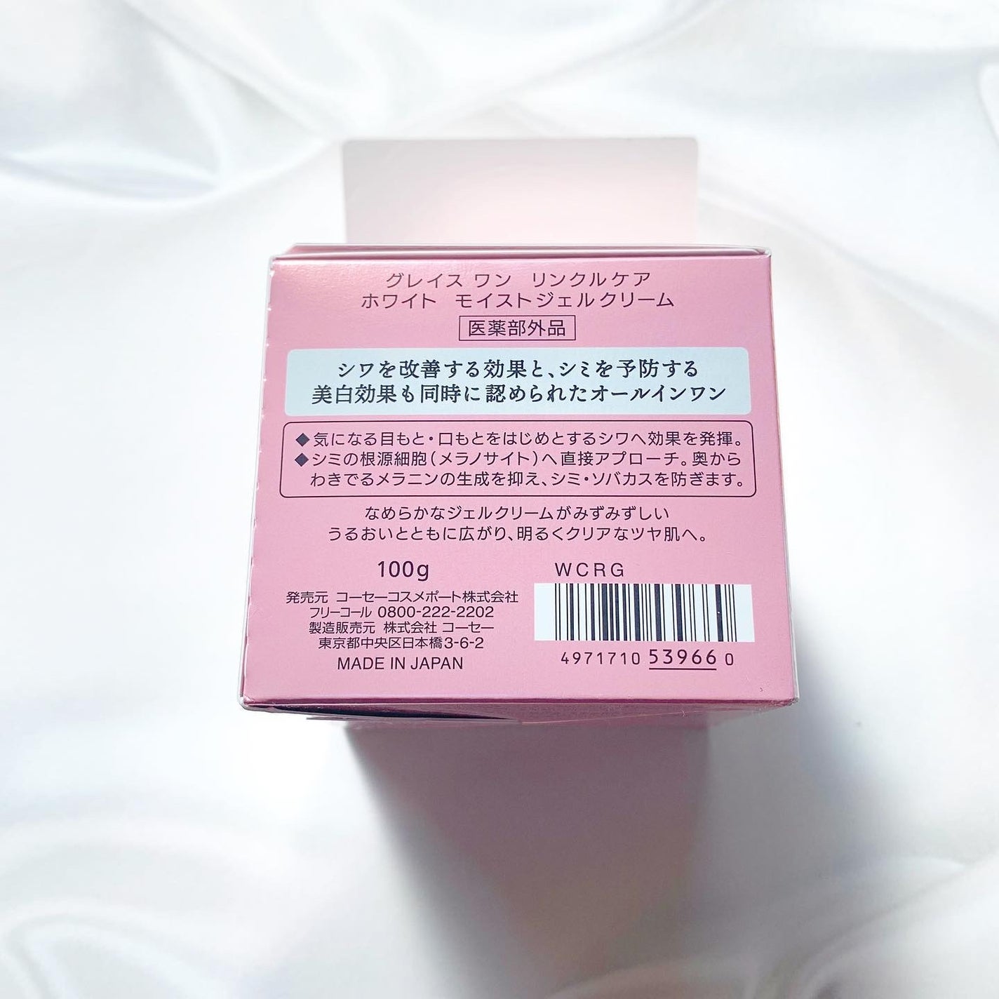 リンクルケア ホワイト モイストジェルクリーム/グレイスワン/オールインワン化粧品を使ったクチコミ(6枚目)