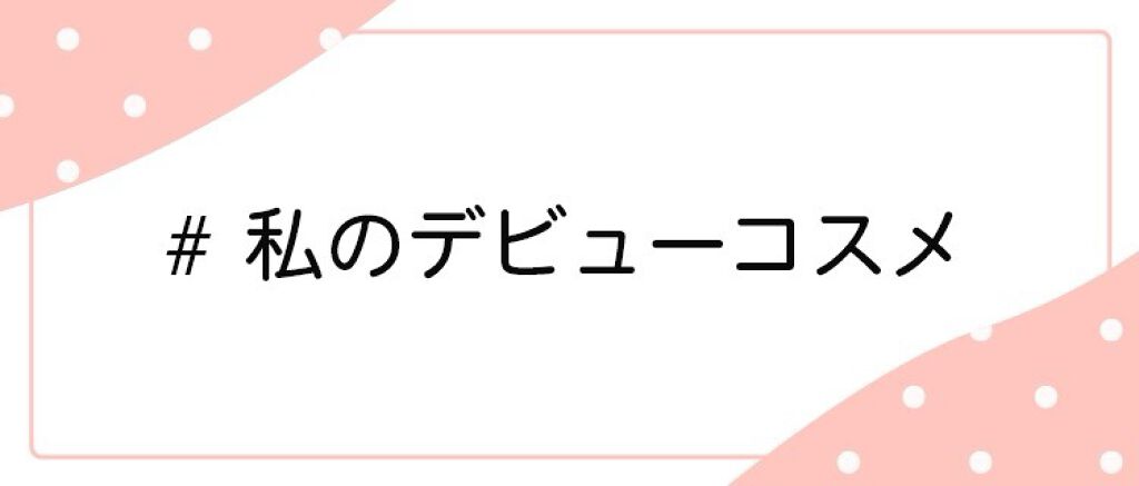 LIPS公式アカウント on LIPS 「\5/29(土)から新しいハッシュタグイベント開始!💖/みなさ..」(4枚目)