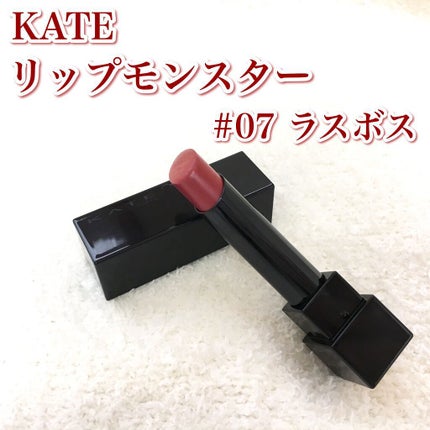 ケイト リップモンスター/KATE/口紅を使ったクチコミ(4枚目)