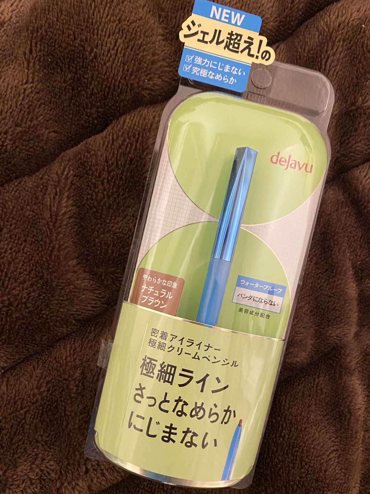 「密着アイライナー」極細クリームペンシル/デジャヴュ/ペンシルアイライナーを使ったクチコミ（1枚目）