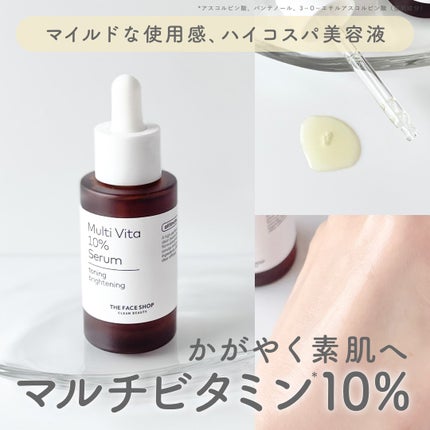 オールティメット マルチビタ10%セラム/THE FACE SHOP/美容液を使ったクチコミ(1枚目)