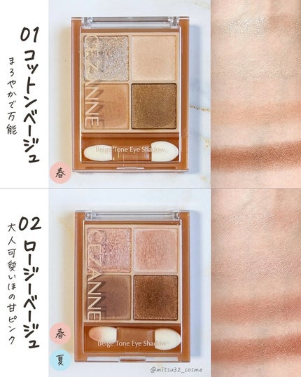 ベージュトーンアイシャドウ/CEZANNE/アイシャドウパレットを使ったクチコミ(4枚目)