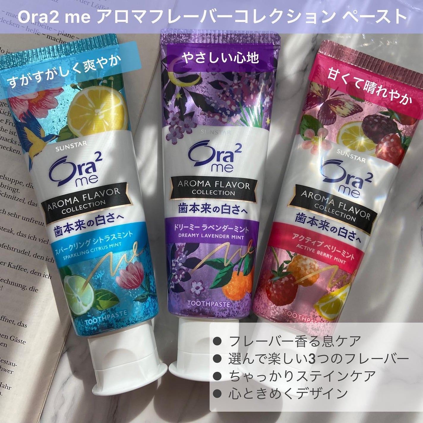 オーラツーミー アロマフレーバーコレクション ペースト/オーラツー/歯磨き粉を使ったクチコミ(2枚目)