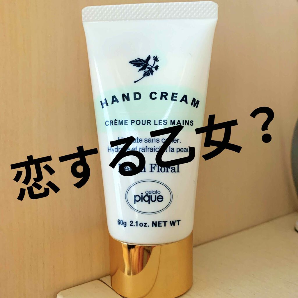 ハンドクリーム CRM(ピーチフローラル)/ジェラートピケ/ハンドクリームを使ったクチコミ(1枚目)