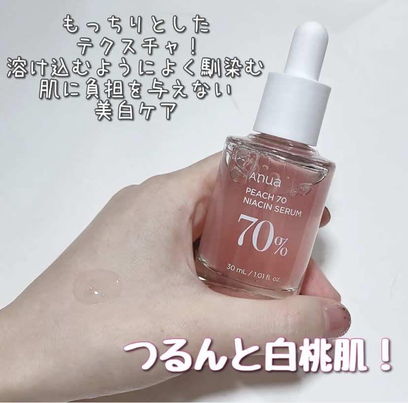 桃70%ナイアシンセラム/Anua/美容液を使ったクチコミ（2枚目）