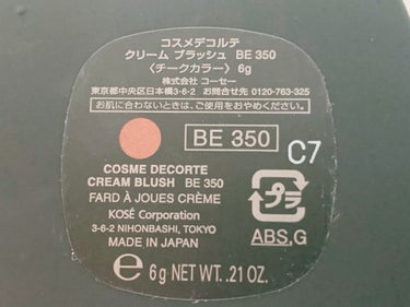 クリーム ブラッシュ BE350 レディッシュベージュ/DECORTÉ/ジェル・クリームチークの画像