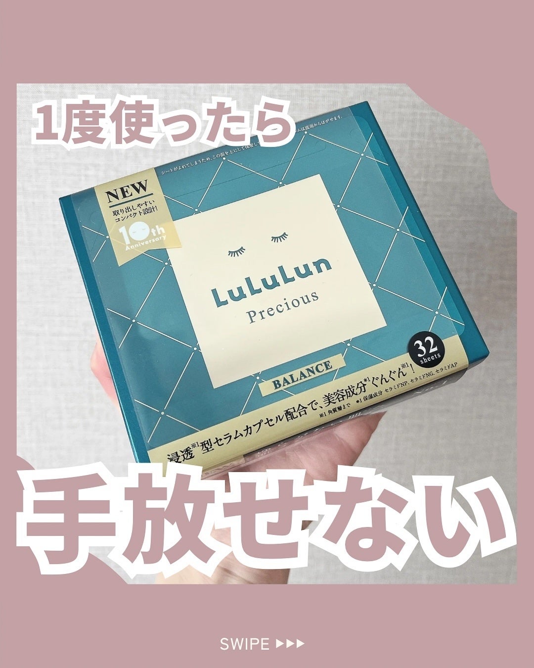 ルルルンプレシャス GREEN(バランス)【旧】/ルルルン/シートマスク・パックを使ったクチコミ(1枚目)