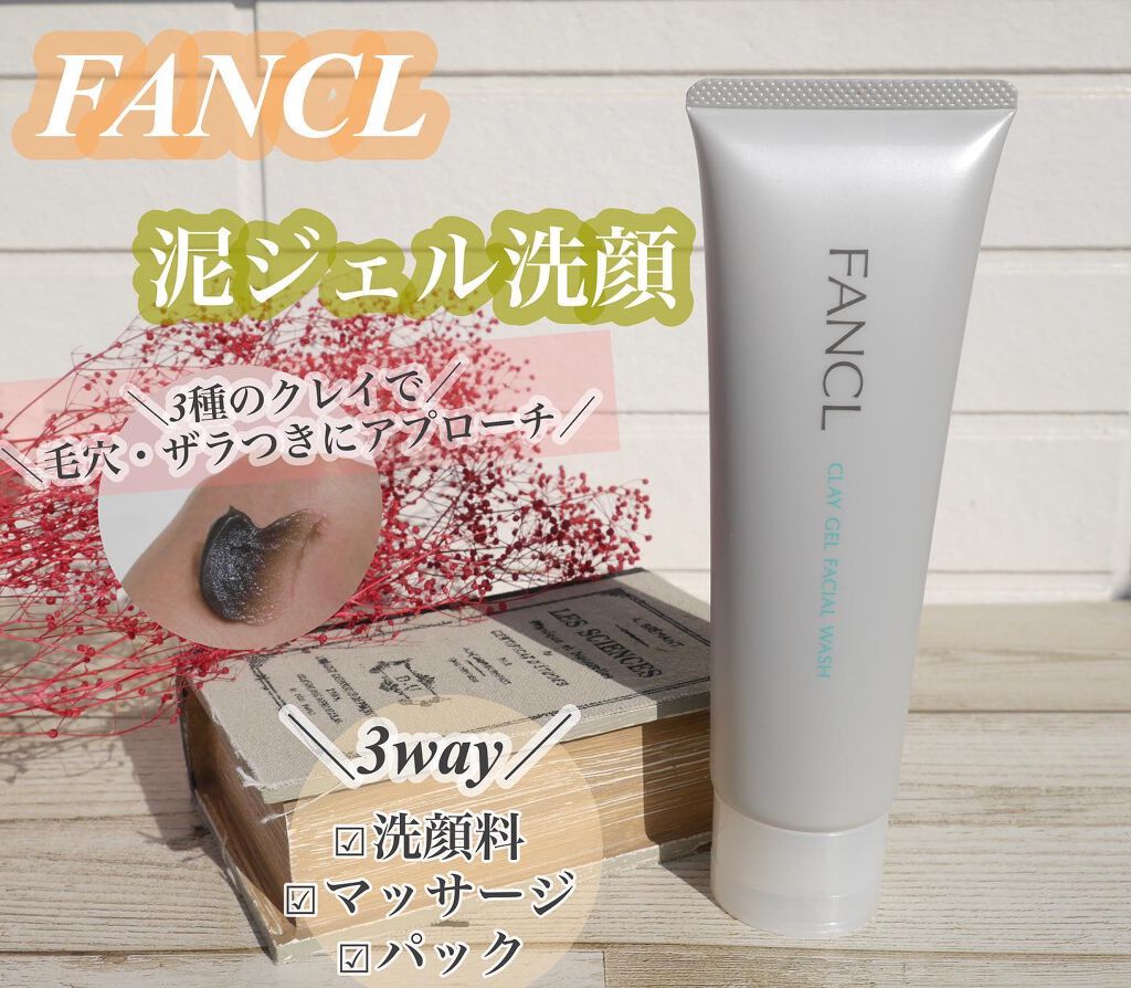 ♢アリエル♢@フォロバ100 on LIPS 「\5.18発売/3種のクレイ(黒泥)が毛穴の黒ずみや角栓、毛穴..」(1枚目)