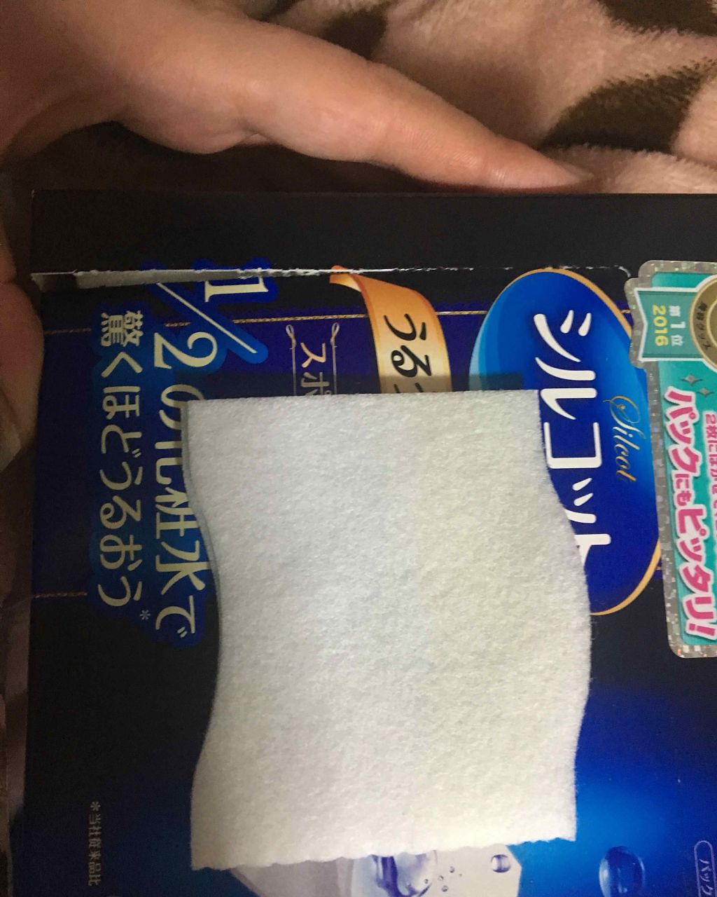 シルコット うるうるコットン/シルコット/コットンを使ったクチコミ(2枚目)