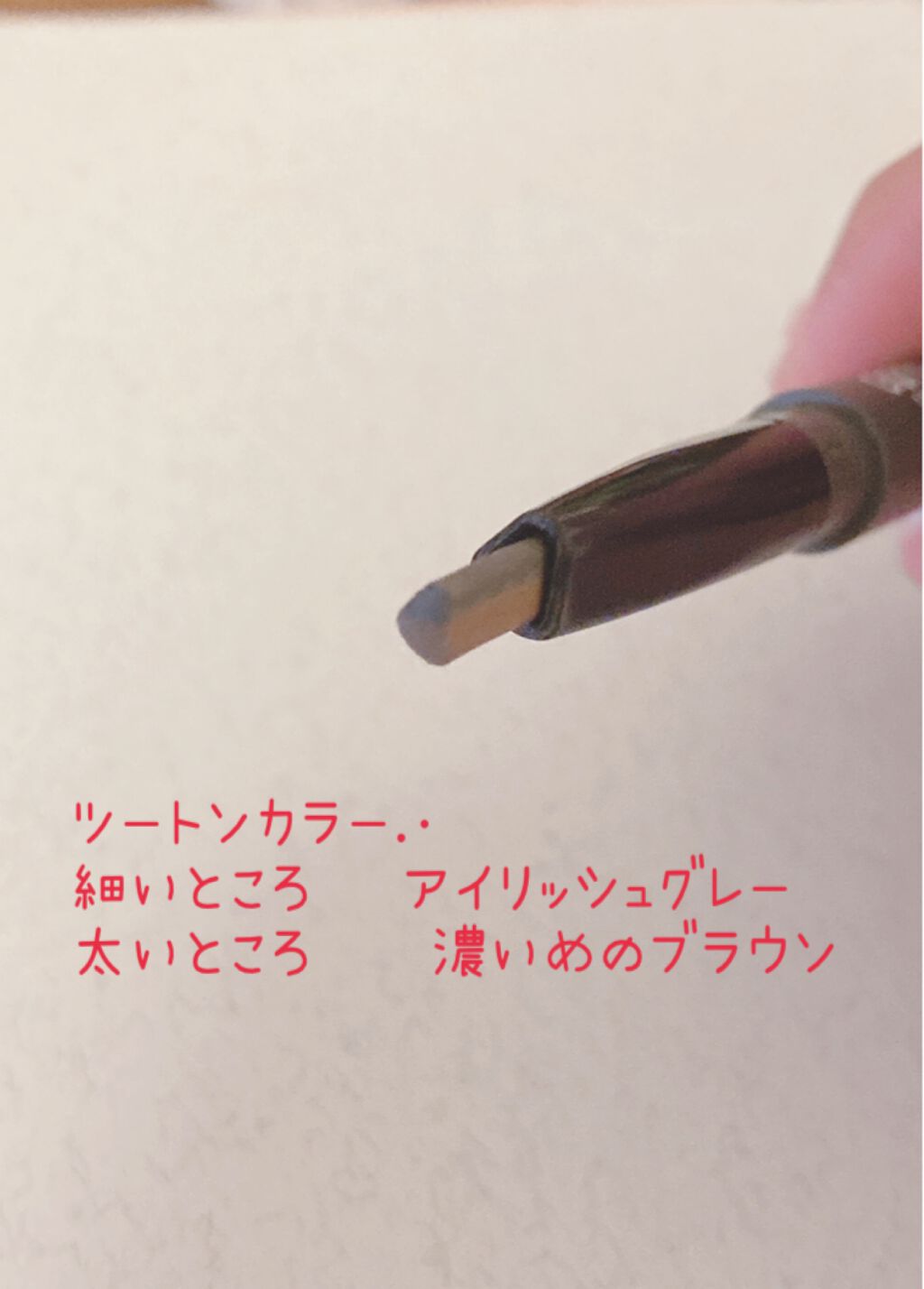 ツートンカラーアイブロウペンシル 10 ダークブラウン～黒髪に/GENE TOKYO/アイブロウペンシルを使ったクチコミ（2枚目）
