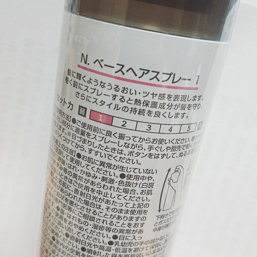 N. ベースヘアスプレー 1/N./プレスタイリング・寝ぐせ直しを使ったクチコミ（3枚目）