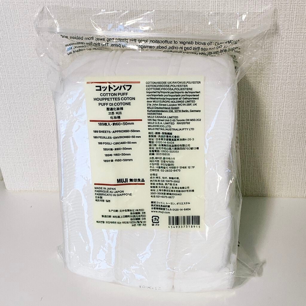 コットンパフ/無印良品/コットンを使ったクチコミ(1枚目)
