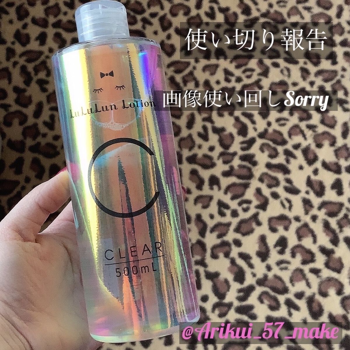 ルルルンローション クリア/ルルルン/化粧水を使ったクチコミ（1枚目）