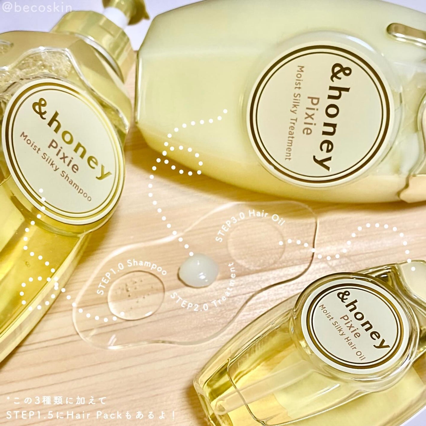 アンドハニー ピクシー モイストシルキー シャンプー1.0/ヘアトリートメント2.0/&honey/市販シャンプーを使ったクチコミ(2枚目)