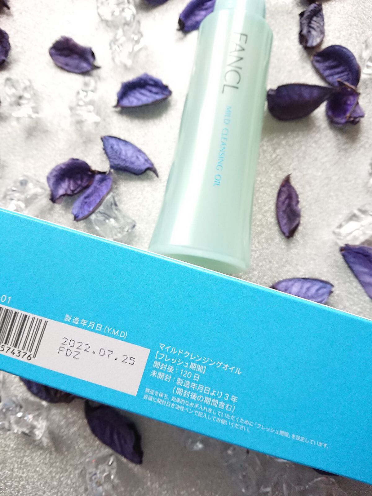 マイルドクレンジング オイル/ファンケル/オイルクレンジングを使ったクチコミ(2枚目)