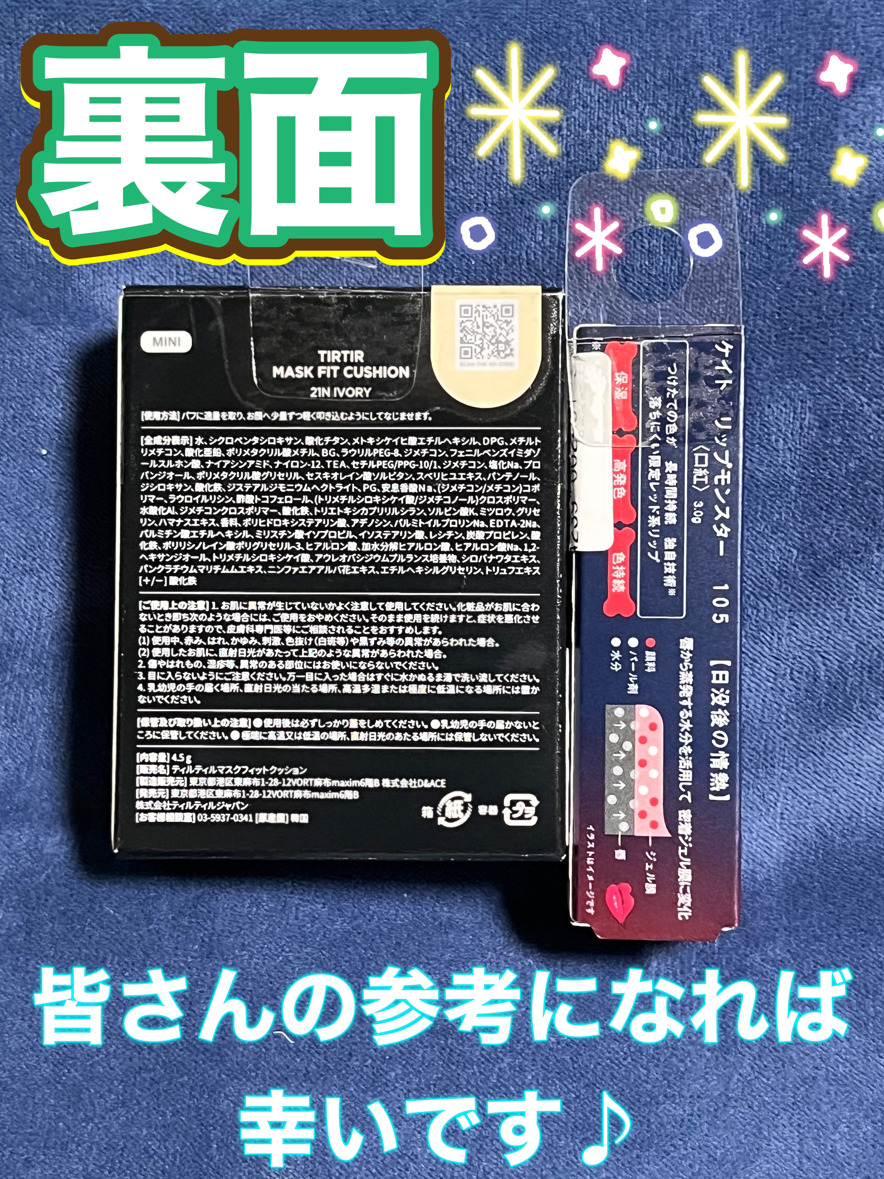 マスクフィットクッション/TIRTIR(ティルティル)/クッションファンデーションを使ったクチコミ（2枚目）